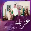 Raouf Maher - غزيلة (feat. Zayneb Mabrouk) - Single